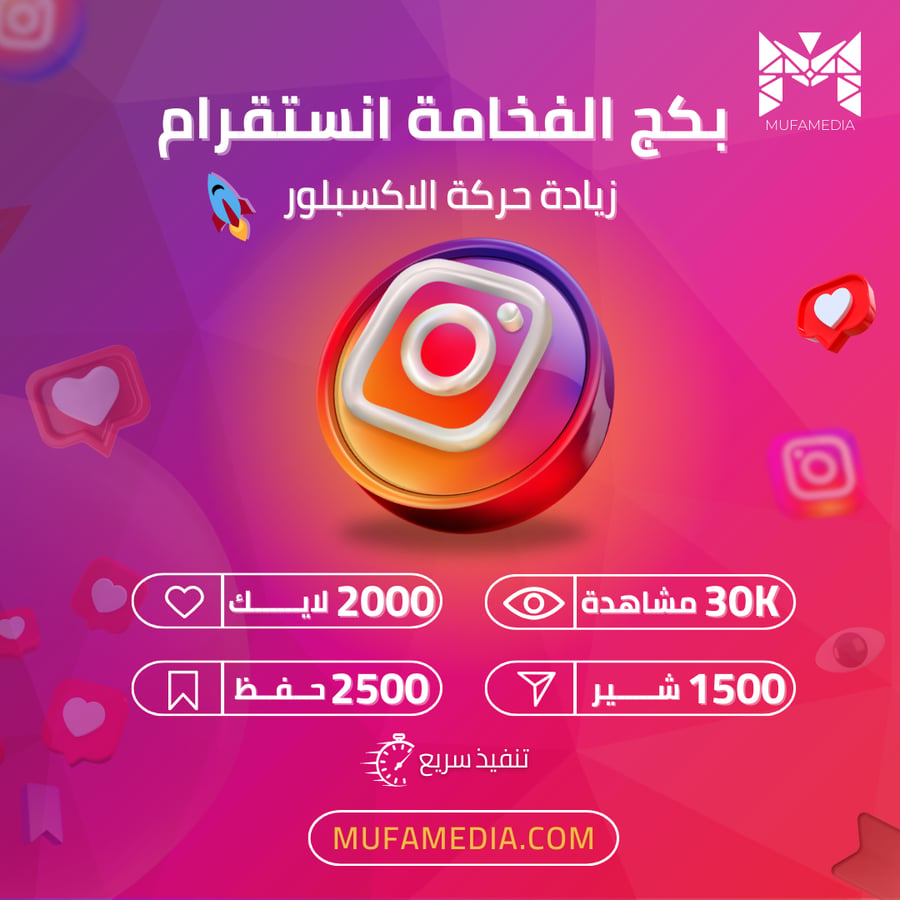 باقة الانتشار السريع
