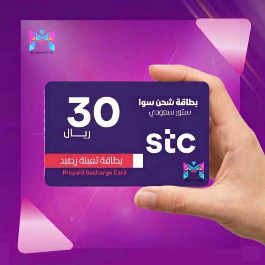 بطاقة شحن سوا 30 ريال ستور سعودي