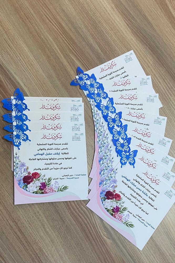 شهادة الفراشه الزرقاء بدون هدية