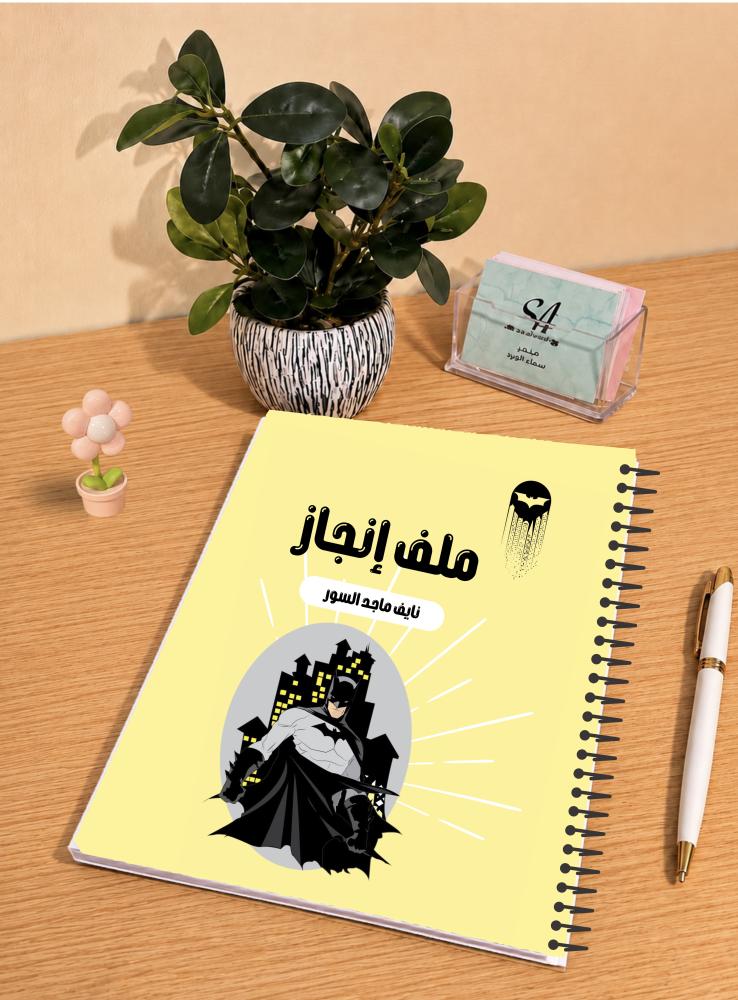 ملف انجاز ماينكرافت