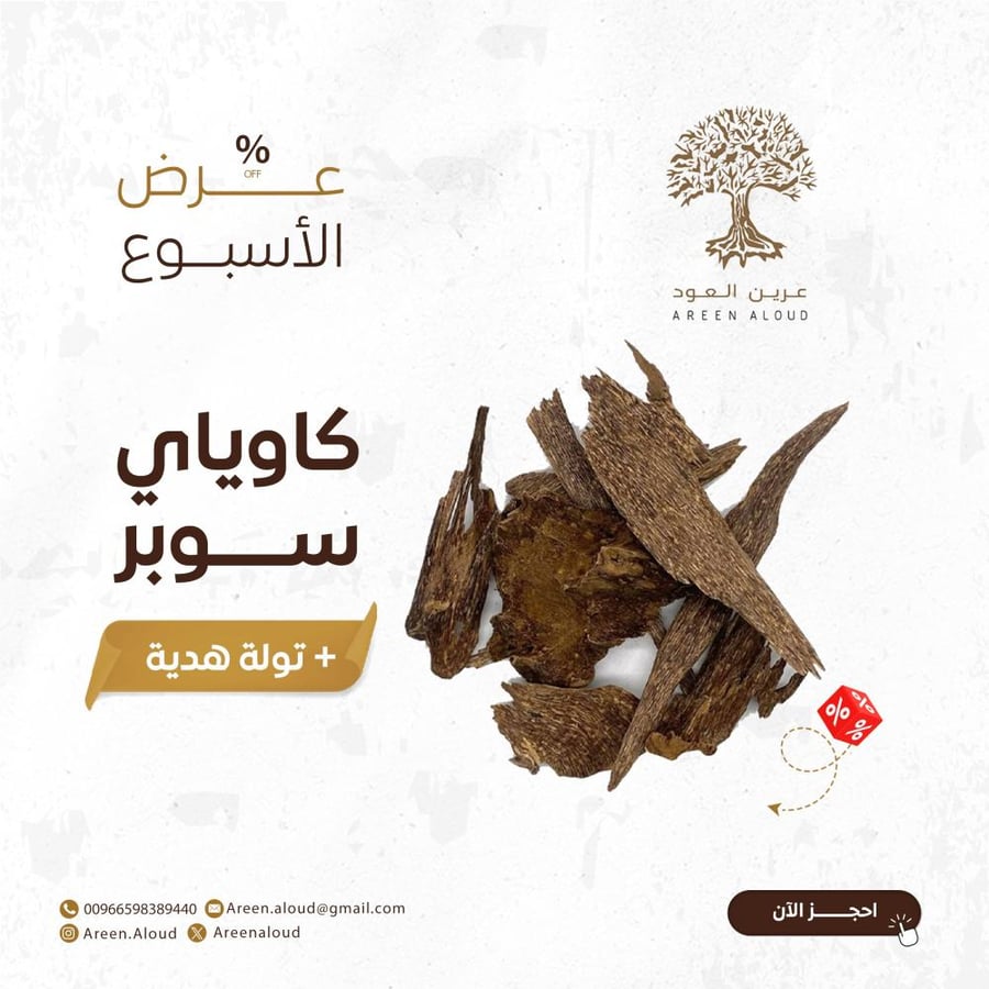 عرض الأسبوع
