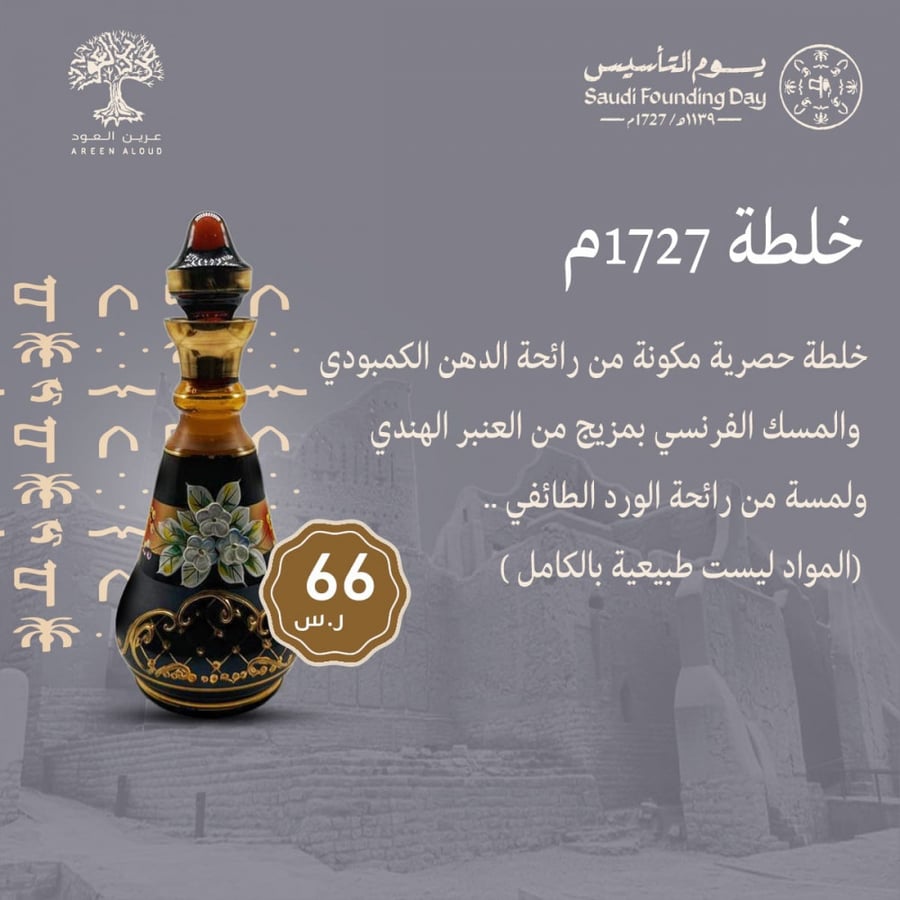 خلطة 1727م - 4000016