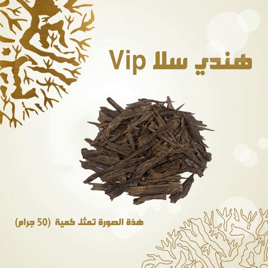 سلا  O10010063-vip