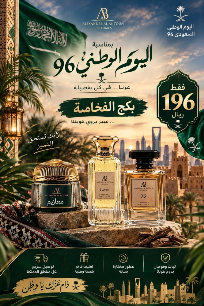 العرض الاقوى