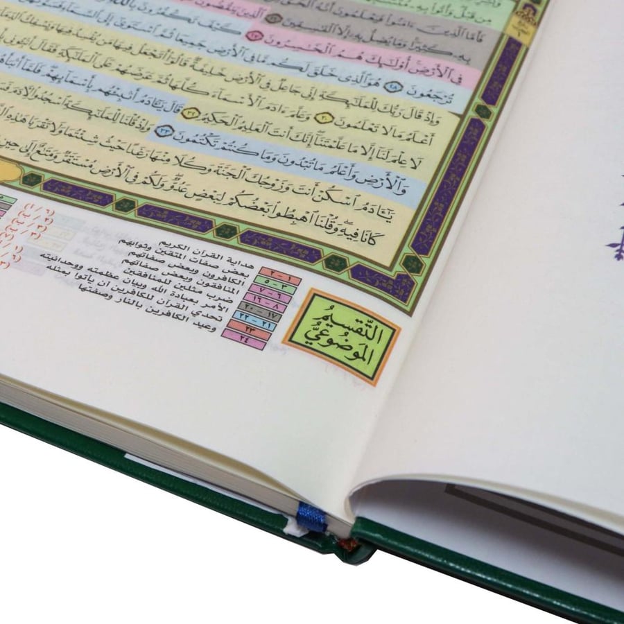 مصحف القيام - لون اسود - معتمد ومراجع بالسعودية - لون من اختيار المتجر على حسب التوفر .