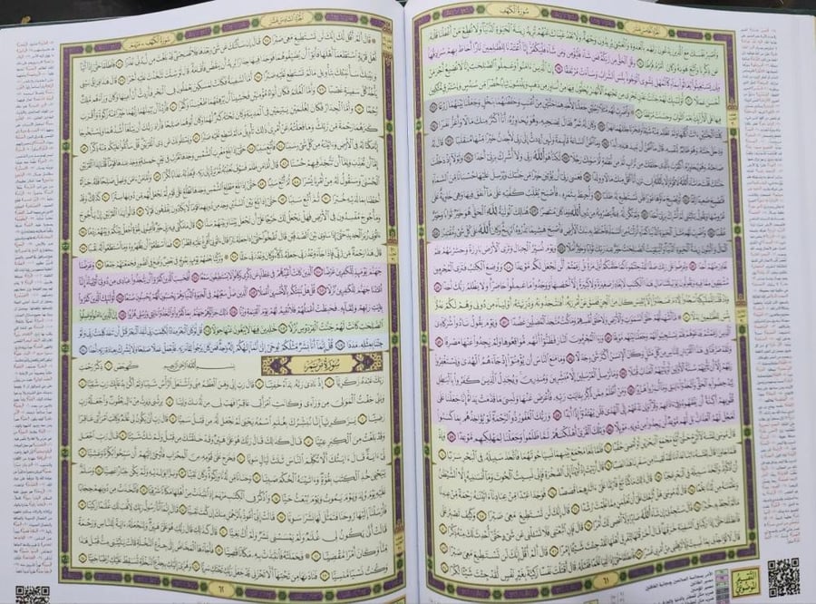 مصحف القيام - لون اسود - معتمد ومراجع بالسعودية - لون من اختيار المتجر على حسب التوفر .