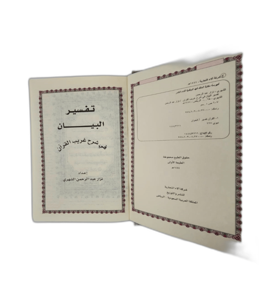مصحف صغير مصحف الثمن مصاحف جملة