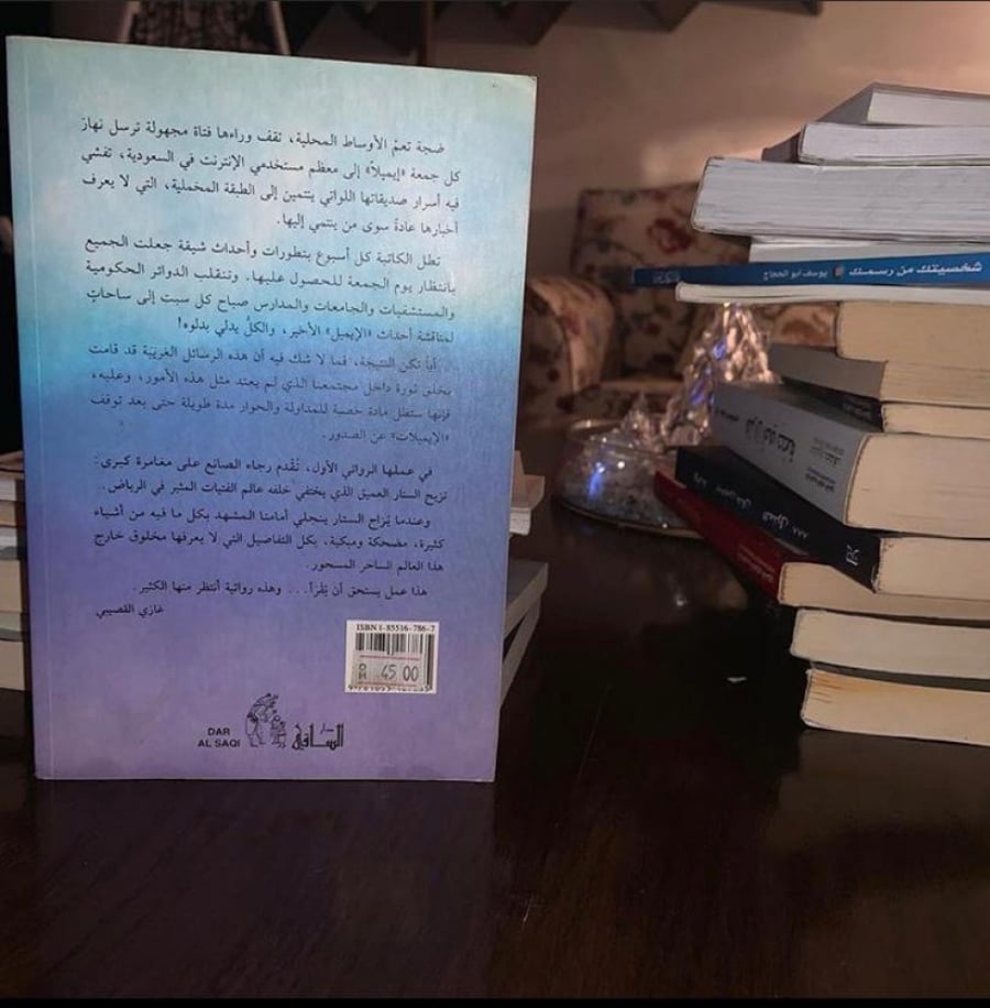 بنات الرياض