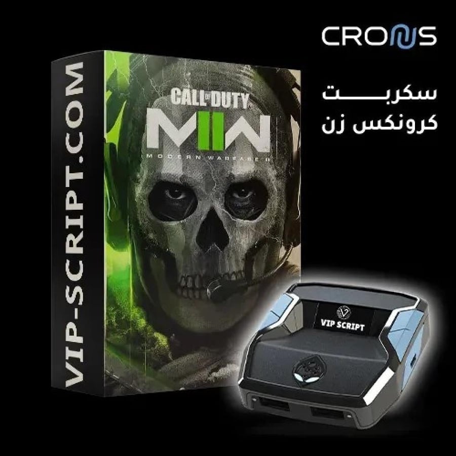 جهاز كرونوس زين لتجربة Call of Duty Modern Warfare 2
