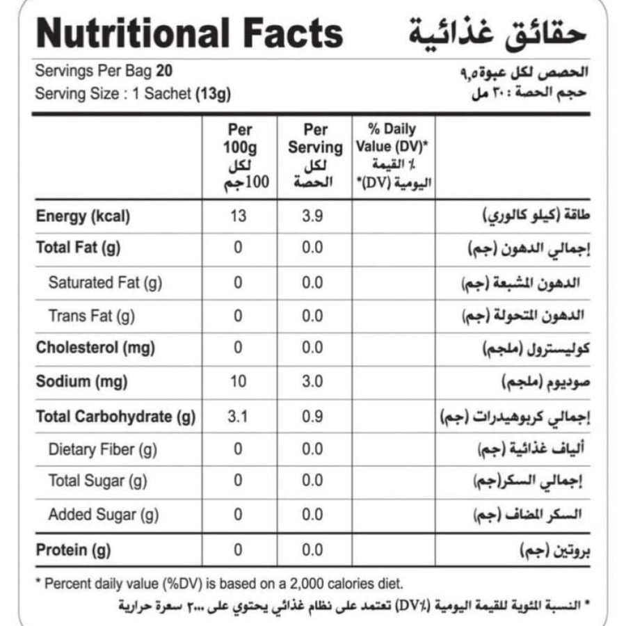 عصير مورينزي نيو DXN | 285 مل و700 مل