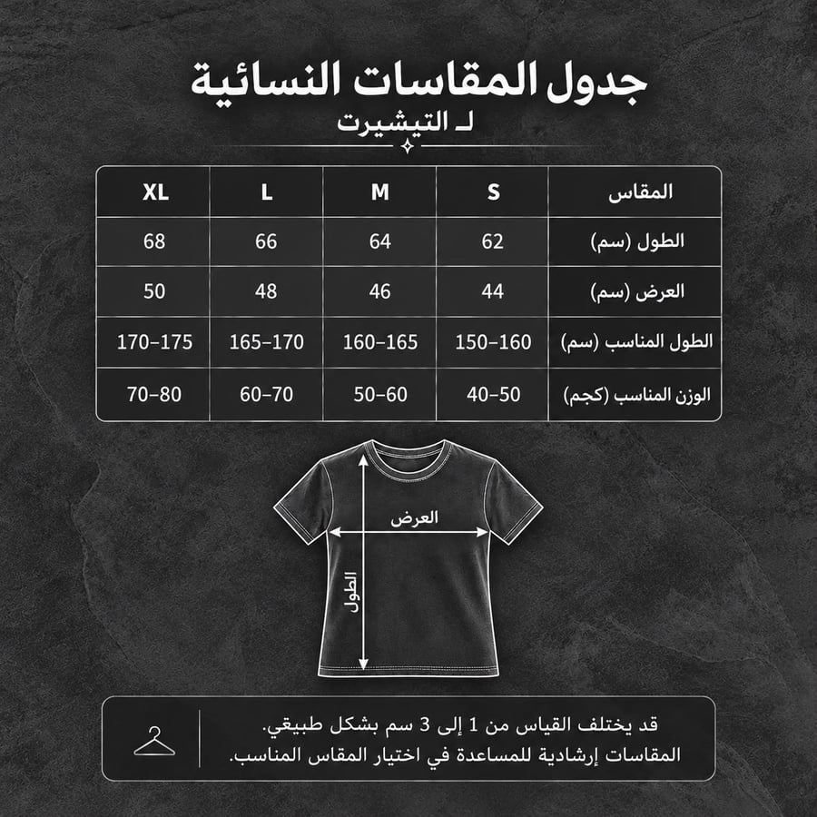تيشيرت باريس النسائي 26/27