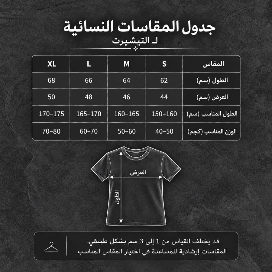 تيشيرت البرتغال النسائي 26/27