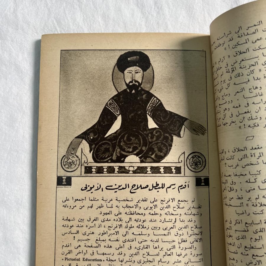 مجلة الهلال - مارس ١٩٦٠م