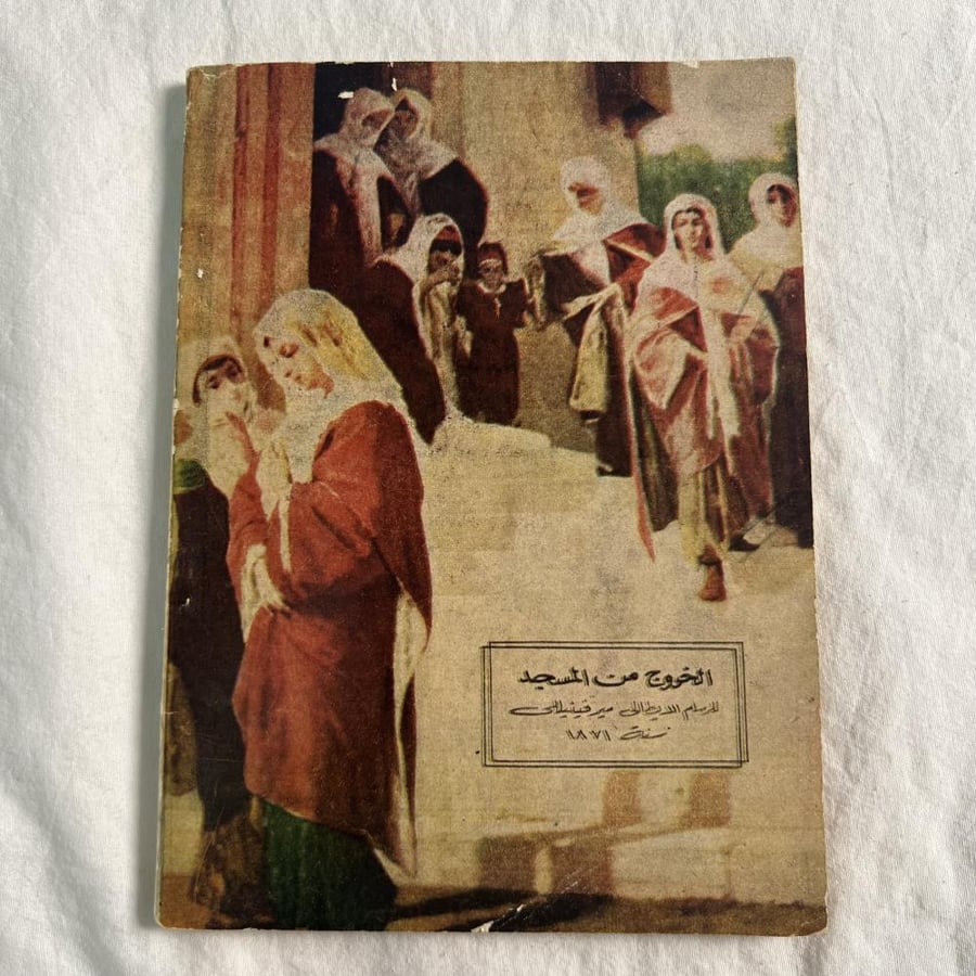 مجلة الهلال - مارس ١٩٦٠م