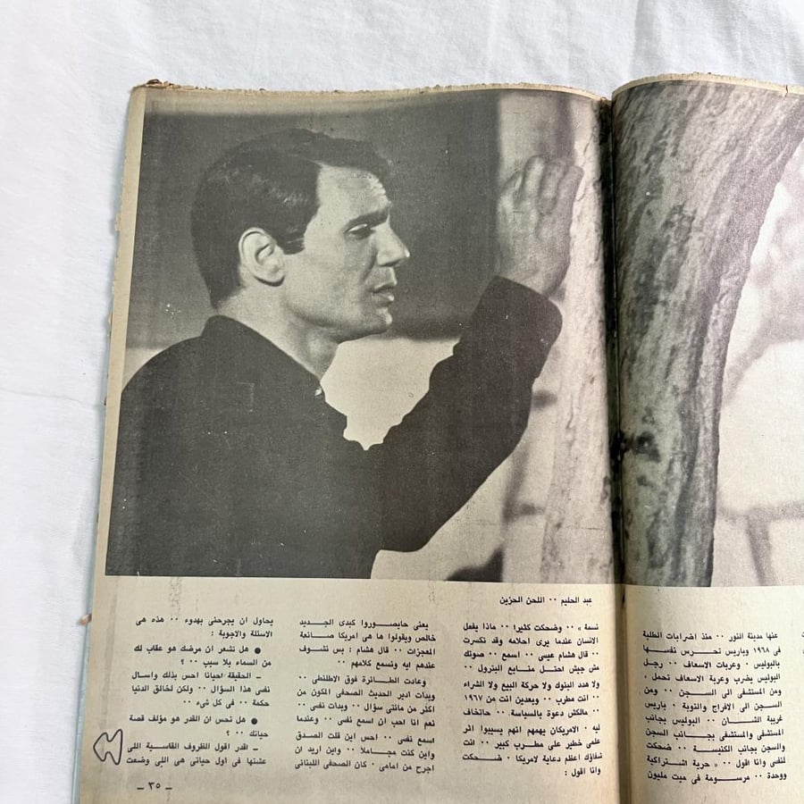 مجلة صباح الخير - غلاف عبدالحليم