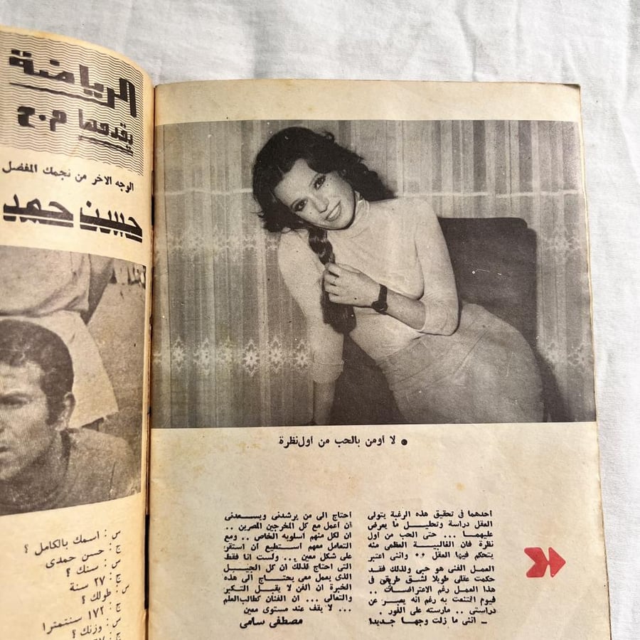مجلة الكاميرا - غلاف عبدالحليم