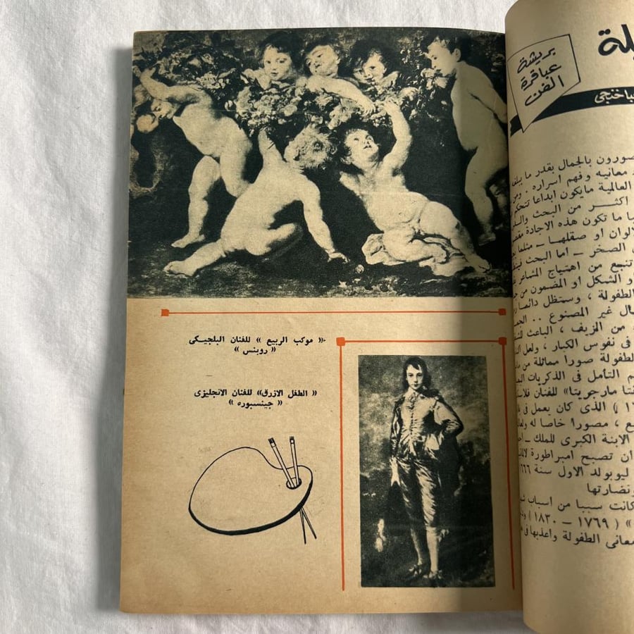 مجلة الهلال - نوفمبر ١٩٥٩م