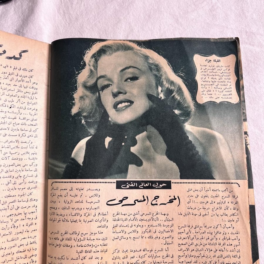 مجلة الكواكب - يناير ١٩٥٣م
