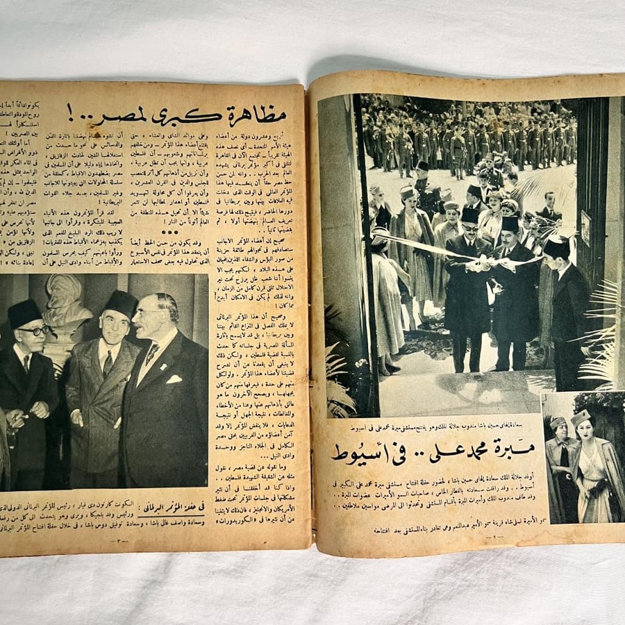مجلة الاثنين والدنيا - ١٩٤٧م