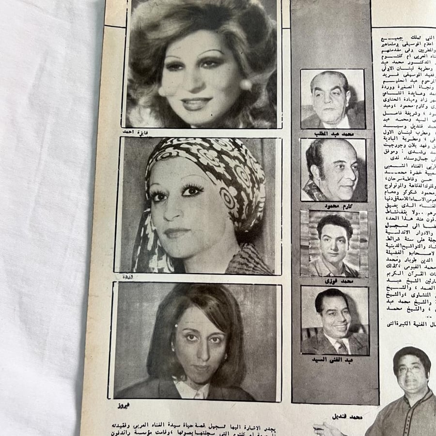 مجلة الكواكب - غلاف محمد عبده