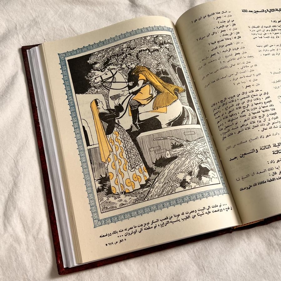 الف ليلة وليلة ١٩٦٩م
