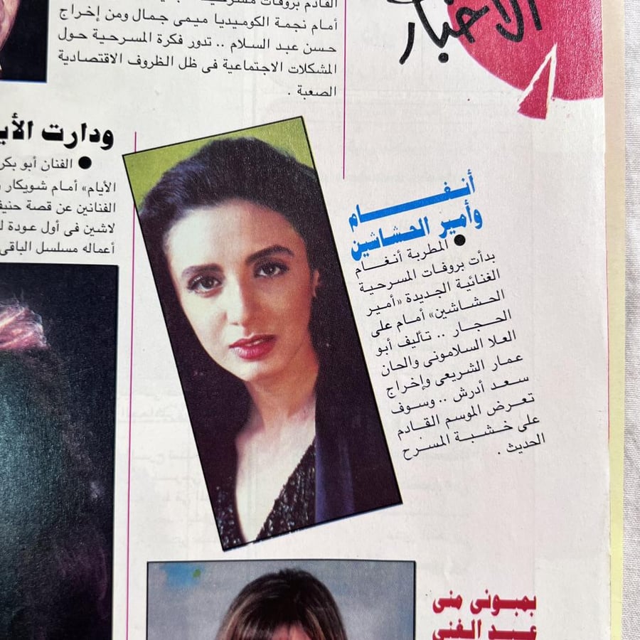 مجلة الكواكب - غلاف كاظم الساهر