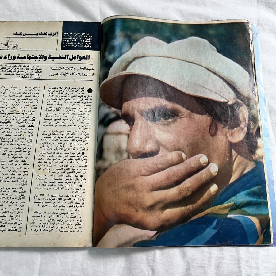 مجلة الكواكب - غلاف عبدالحليم