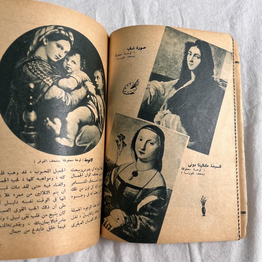 مجلة الهلال - فبراير ١٩٥٥م