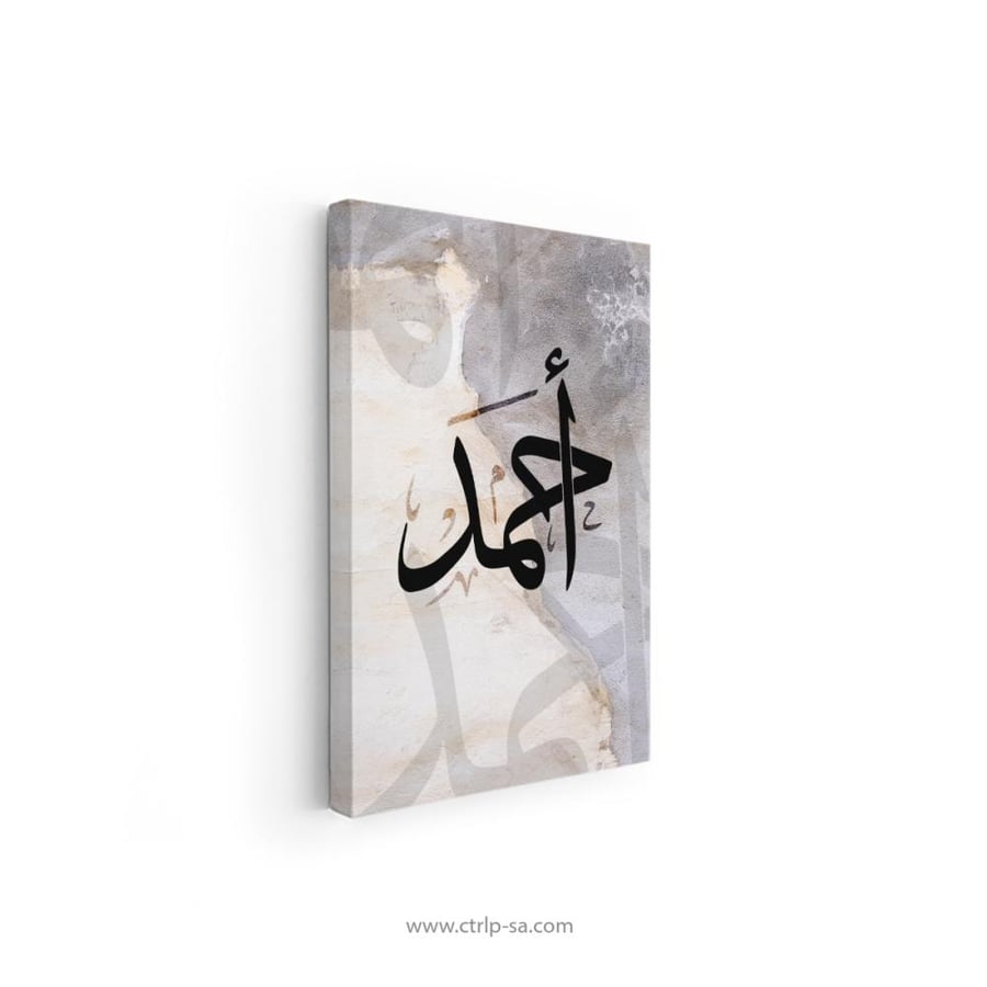 لوحة بالاسم