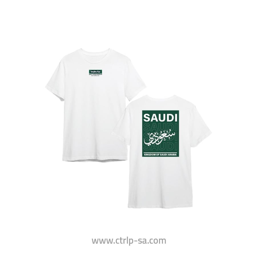 تيشيرت اليوم الوطني السعودي 96 - فخر وانتماء