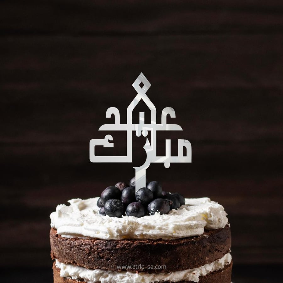 مبروك التخرج