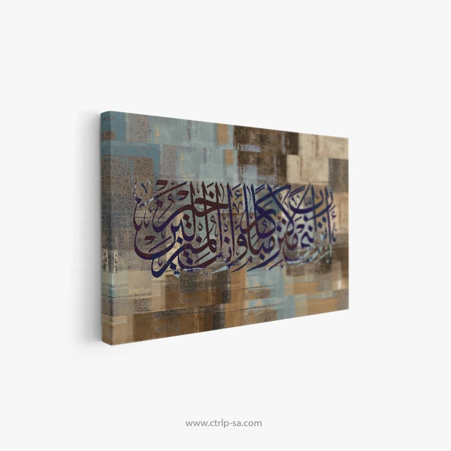 رب أنزلني منزلا مباركا وأنت خير المنزلين