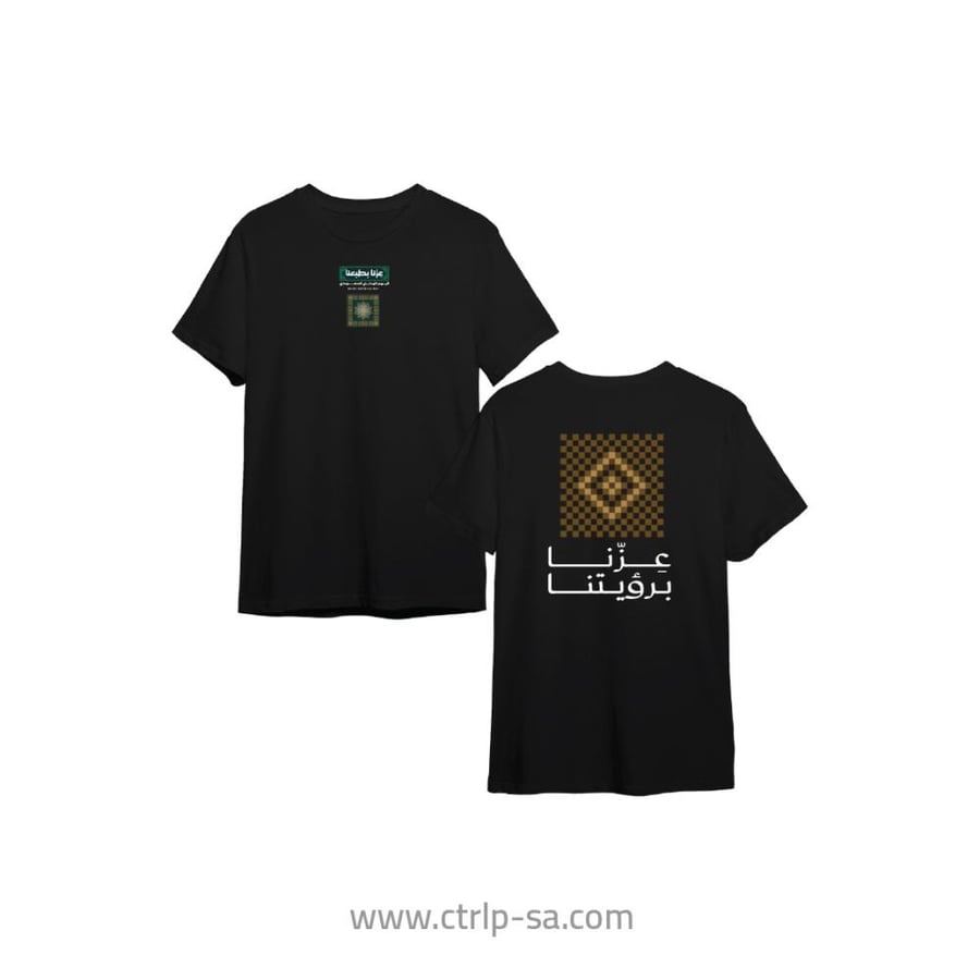 تيشيرت اليوم الوطني السعودي 96 - فخر وانتماء