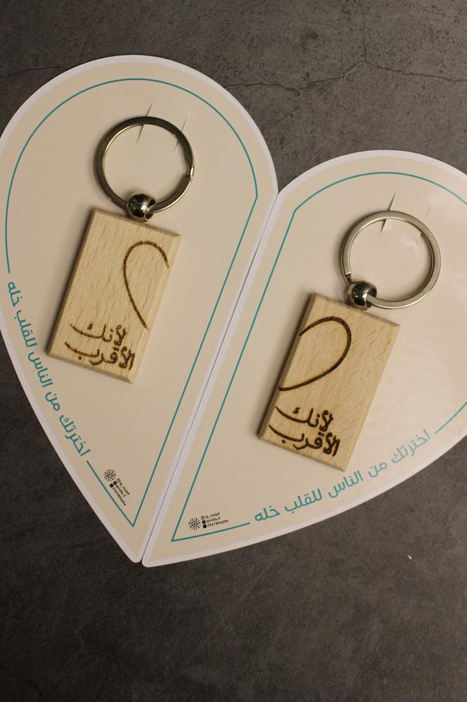 ميدالية لأنك الأقرب