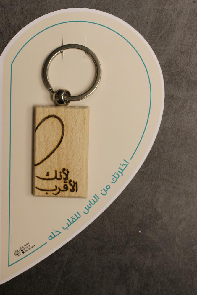 ميدالية لأنك الأقرب
