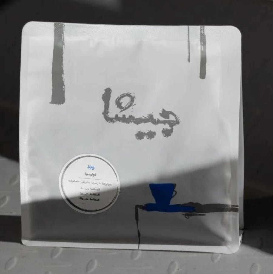 جيشا -ويلا- كولومبيا  250G