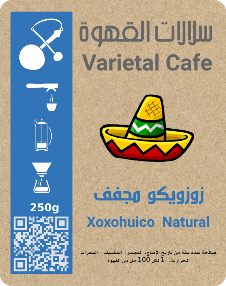 سلالت القهوة - زوزويكو - المكسيك 250g