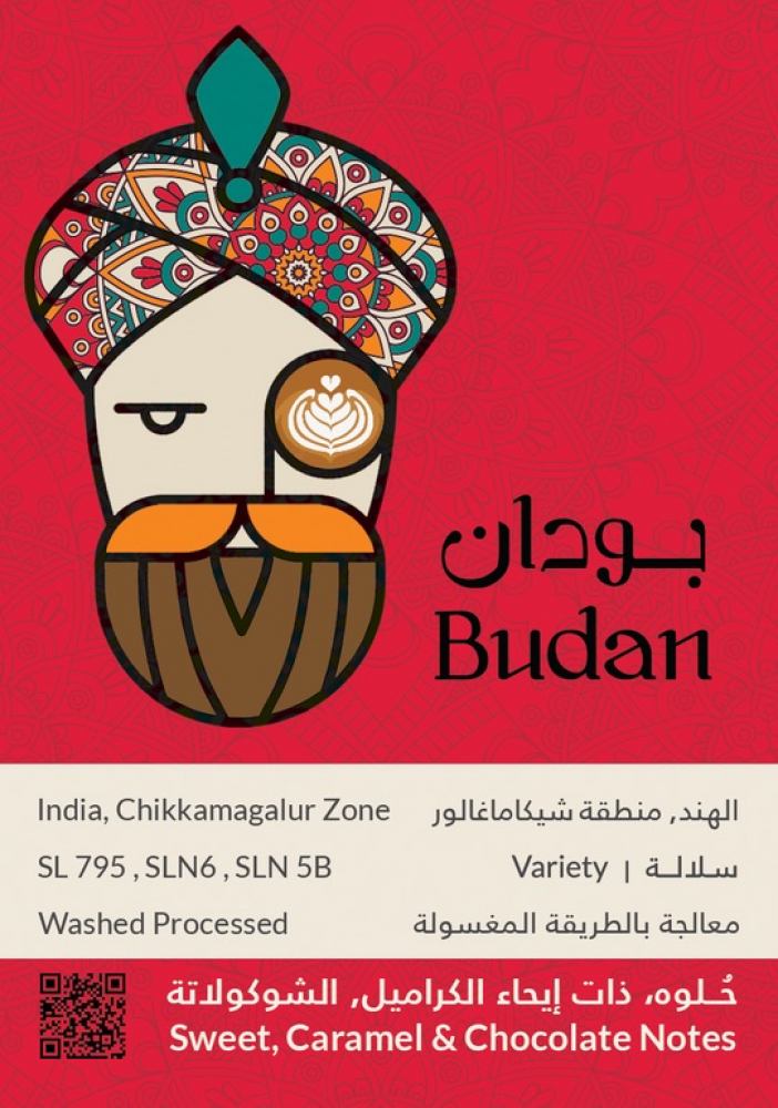 كفة بودان 250g
