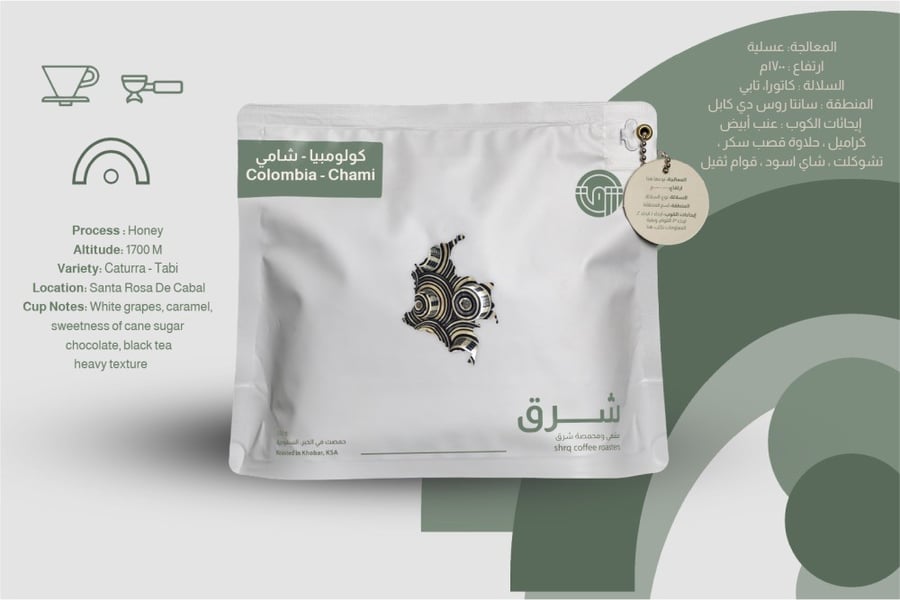 محمصة شرق - كولومبيا شامي 250G