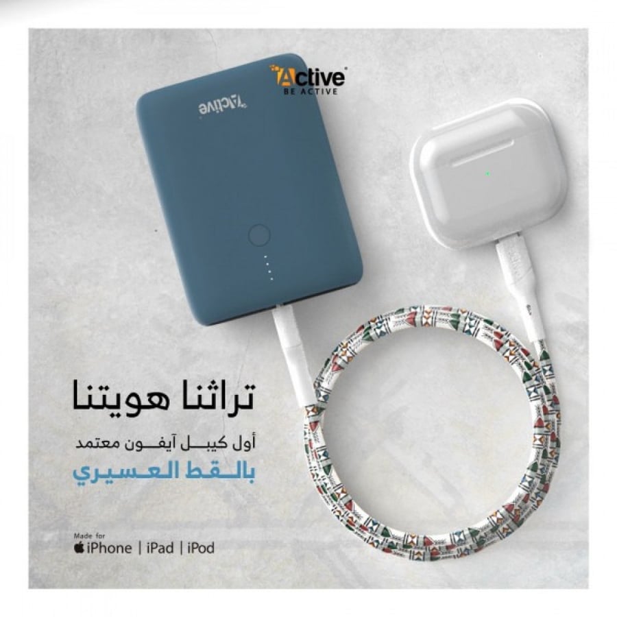 كيبل ايفون سيرج بي دي بالهوية التراثية - القط العسيري