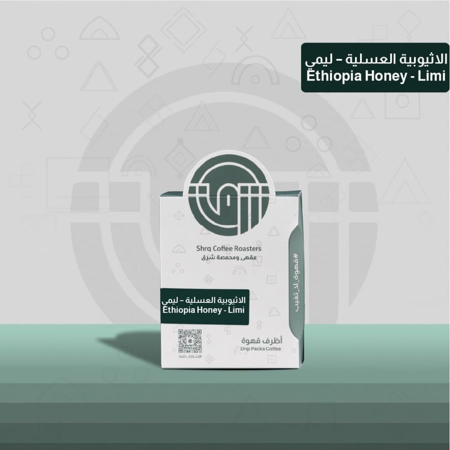 محمصة شرق  - اظرف قهوة مختصة - اثيوبية ليمي