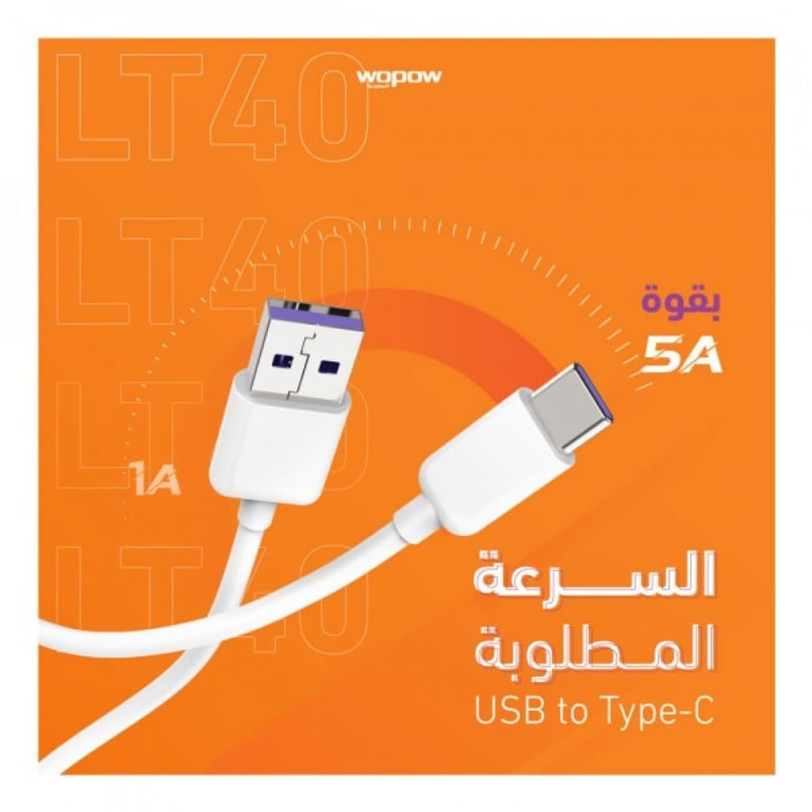 كيبل تايب سي إل تي 40 - شاحن بقوة 5 امبير - ابيض 1 متر