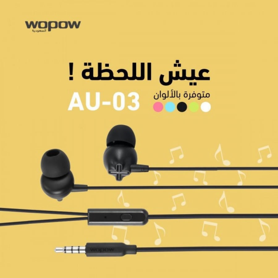 سماعات أي يو 03 الرياضية - أبيض