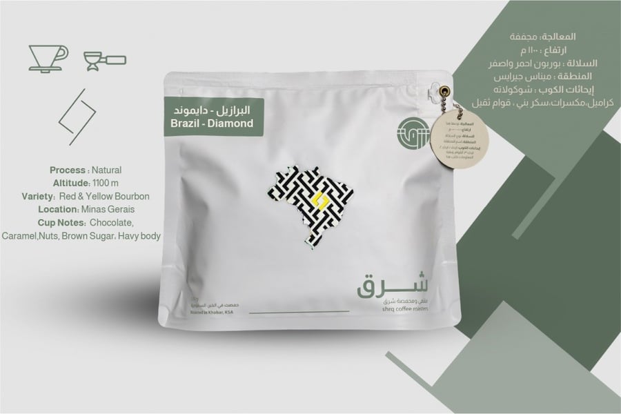 محمصة شرق - البرازيل - دايموند 250G