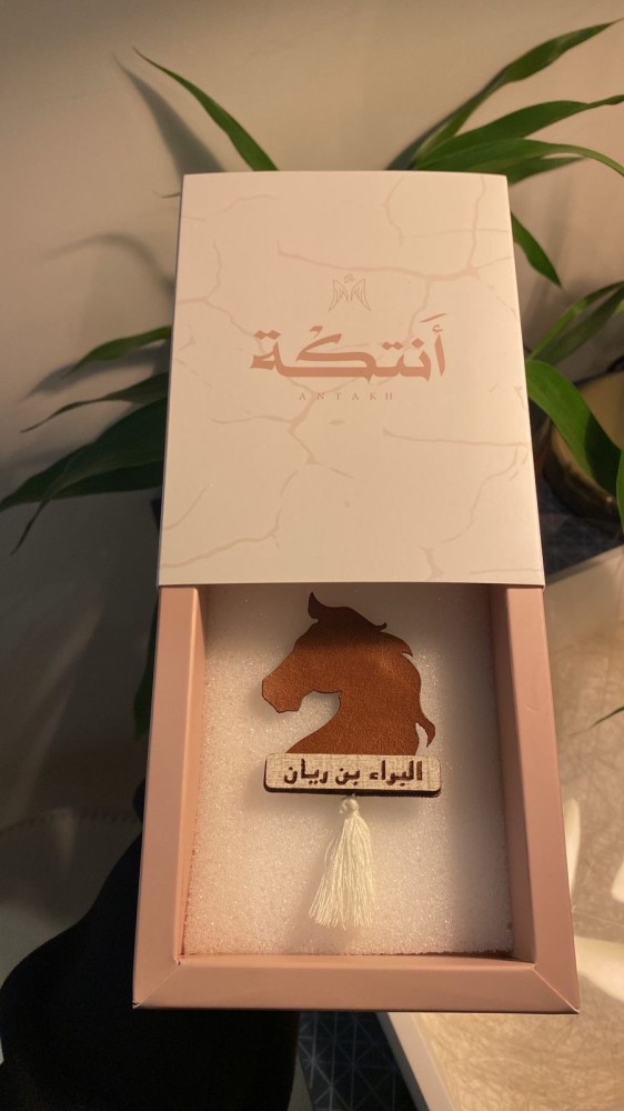 بروش بالإسم