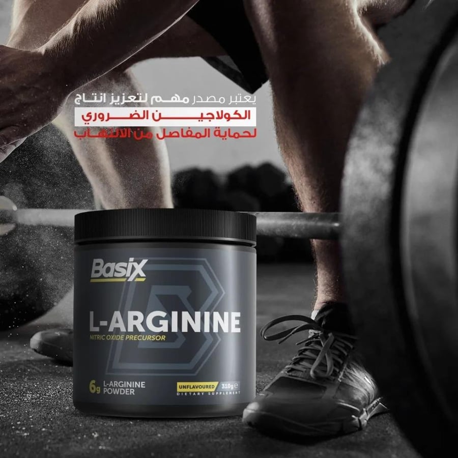 بيسيكس - إل-أرجينين (310 جم) - Basix L-Arginine
