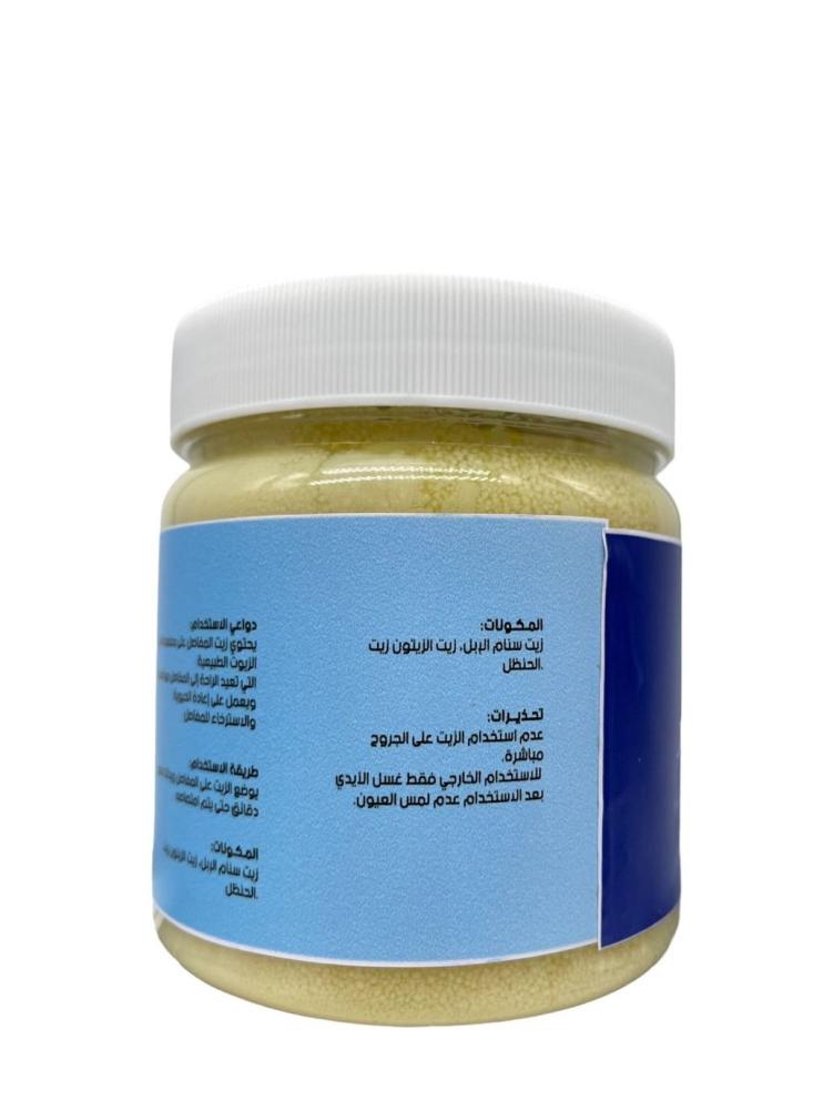 زيت المفاصل - 500 مل