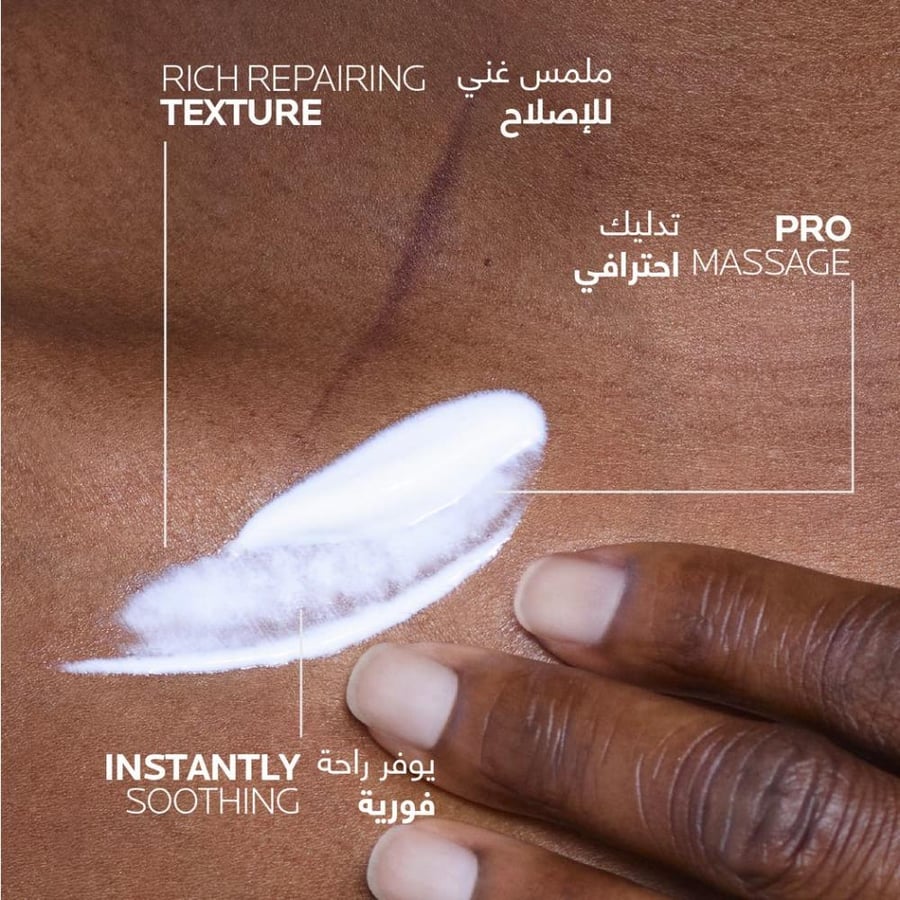 لاروش بوزيه سيكابلاست بوم بي 5+ كريم ملطف ومعالج 100مل