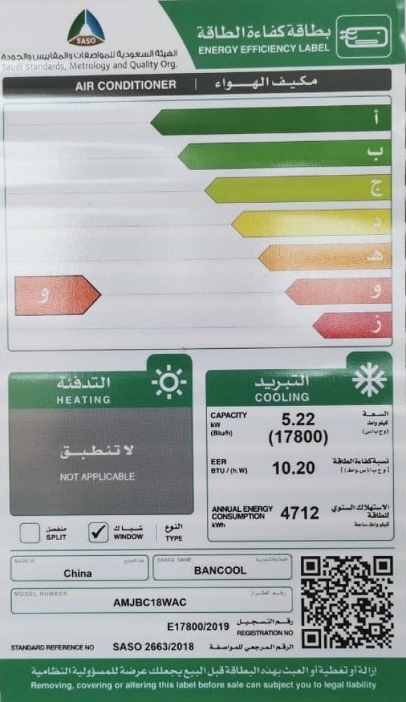 مكيف شباك بانكول 1.5 طن بارد