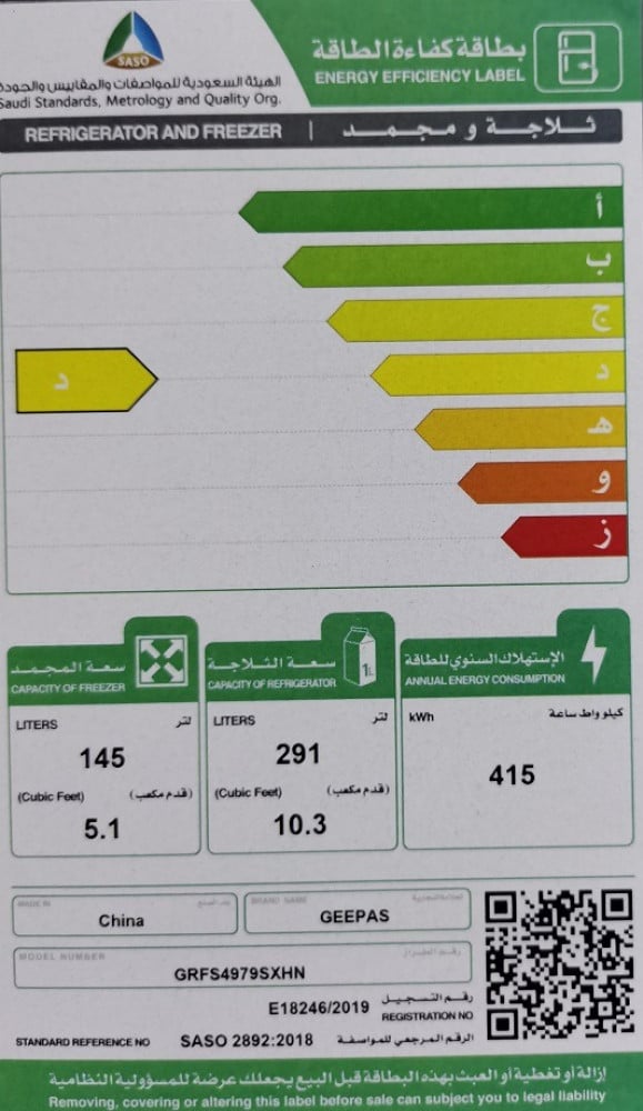 ثلاجة جيباس ابواب متقابلة دولابي 436 لتر ستيل